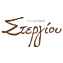 Υπογραφή Στεργίου